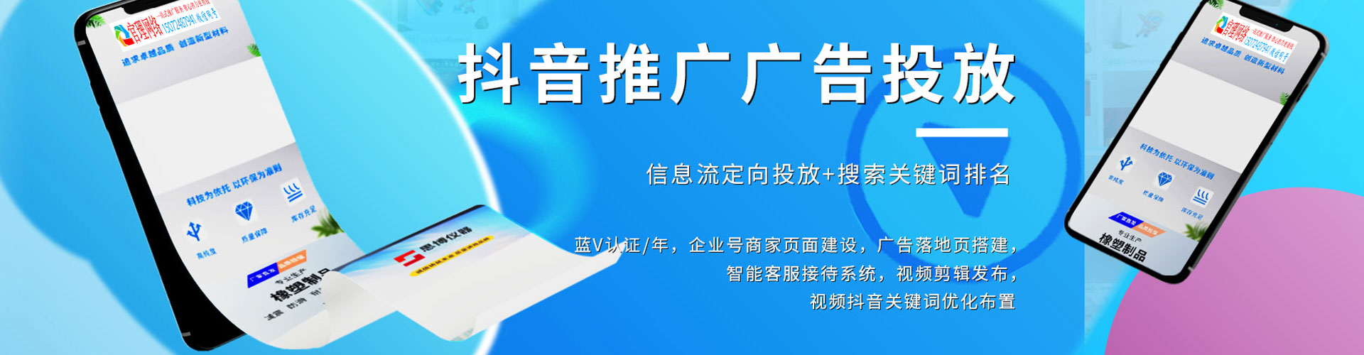 阳明信息流营销